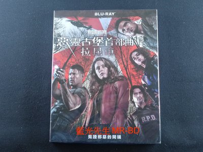 [藍光先生BD] 惡靈古堡首部曲：拉昆市 Resident Evil ( 得利正版 )