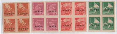 S165-1949年香港版單位郵票加蓋限台灣貼用四方連四全,無膠發行,背無黃點,回流美品