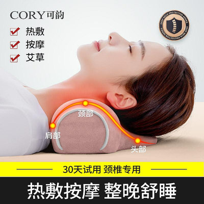 頸椎枕頭助睡眠護勁椎修復睡覺專用艾草加熱家用牽引枕圓柱護頸枕
