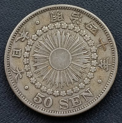 日本   旭日   明治四十年(1907年)    五十錢    銀幣(80%)    2256