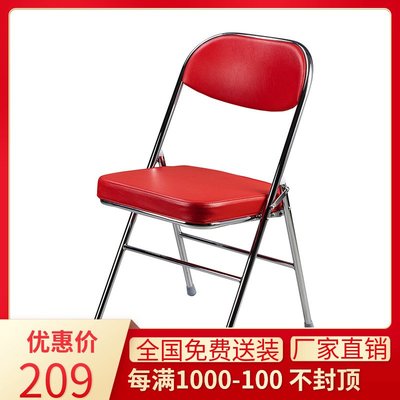 【廠家現貨直發】天壇正品家具金屬折疊椅鋼管軟椅子電鍍黑紅辦公會議椅橋牌椅2把