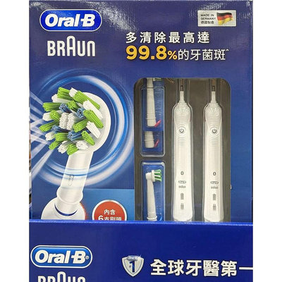 Oral-B 歐樂B 充電電動牙刷 2入 SMART3500 含 6替換牙刷頭 C117740