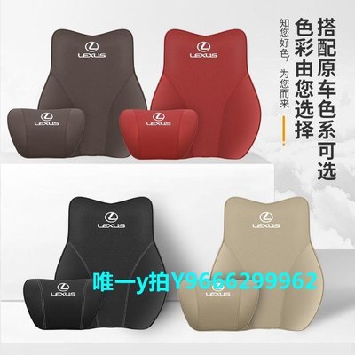 促銷打折 汽車頭枕雷克薩斯頭枕枕ES200 RX300 NX200/LS汽車頭枕腰靠墊內飾用品