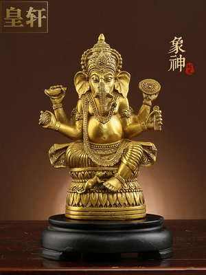 大雷招財鋪 0310 HX 純黃銅象神擺件泰國象財神天目象鼻印度護法神像泰式風格裝飾擺設