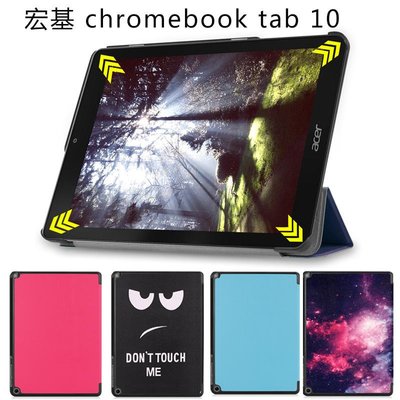 【手機殼專賣店】宏碁Acer chromebook平板電腦保護套tab10吋翻蓋支架皮套防摔外殼