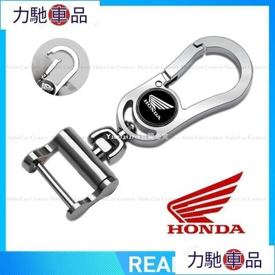 汽配 改裝 本田鷹 Honda Motor 金屬鑰匙扣 汽車鑰匙圈 金屬掛件 創意個性潮編織繩-摩登汽機車配件~ 力馳車品