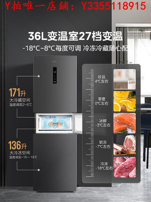 冰箱美的283三門風冷無霜冰箱中型雙變頻一級能效家用智能小戶型小型冰櫃