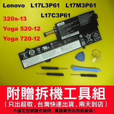 L17L3P61 lenovo 原廠電池 L17M3P61 320-13 yoga 520-12 720-12 81AK