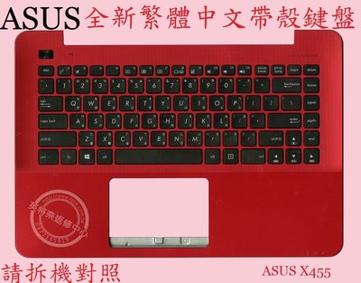 ASUS 華碩 X455 X455L X455LA X455LB X455LD 繁體中文鍵盤 帶框 帶C殼 X455
