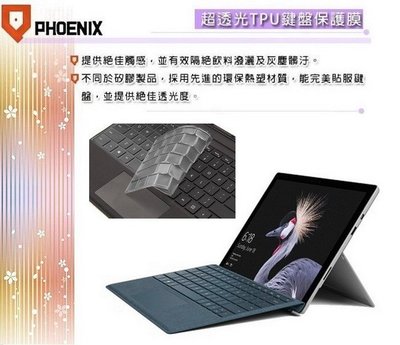 『PHOENIX』微軟 Surface Pro 4 平板 專用 超透光(非矽膠)鍵盤保護膜