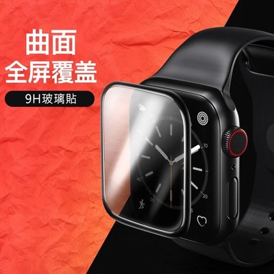 shell++apple watch7 8 watch6 watch5 4 曲面 玻璃貼 保護貼 滿版 鋼化玻璃貼 保護膜
