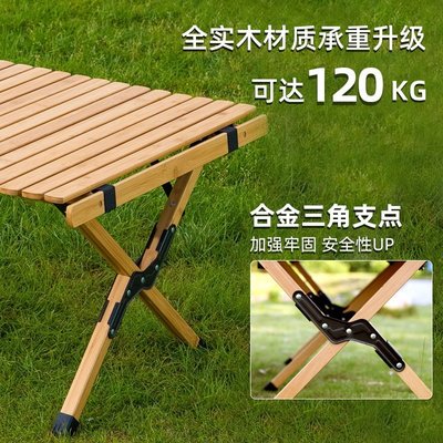 熱賣 戶外蛋卷桌折疊桌便捷式裝備用品桌椅套裝野餐野外露營~