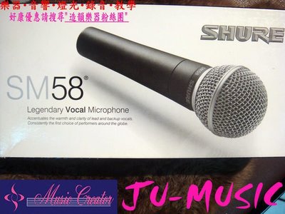 造韻樂器音響- JU-MUSIC - SHURE  SM58 SM 58 人聲 專業 麥克風 附贈 麥克風線
