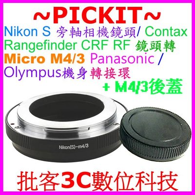 NIKON S Contax RF CRF鏡頭轉Micro M4/3相機身轉接環後蓋OLYMPUS E-M1X E-M5