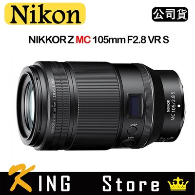 Nikon NIKKOR Z MC 105mm F2.8 VR S (公司貨)