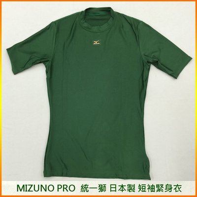 MIZUNO 日本製造 統一獅球員版 短袖緊身衣(綠) 12JAZC9888B