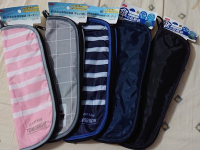 [日貨-現貨] [雙12限時優惠]雨傘套 上班族必備 日本連鎖店人氣販售商品 易吸水 方便收納包包