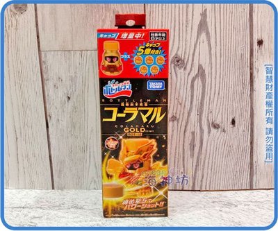 =海神坊=TAKARA TOMY 激鬥瓶蓋人 BOT-12 黃金可樂丸 金色 寶特瓶超人瓶蓋射擊比賽生日禮物益智桌遊競賽
