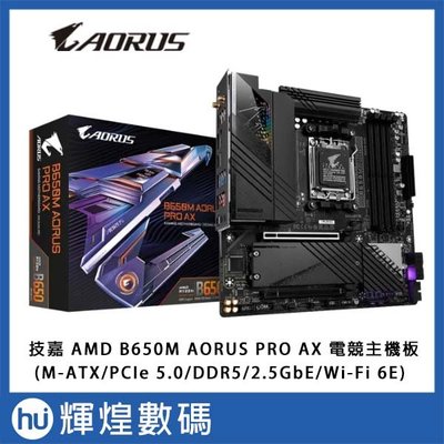 技嘉 AMD B650M AORUS PRO AX 電競主機板