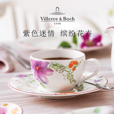 特價清倉德國villeroyboch唯寶餐具莫奈花園咖啡杯碟歐式下午茶杯