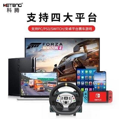 【熱賣精選】科騰 G30賽車游戲方向盤1080度汽車模擬器支持PC/安卓/ps3/switch歐卡2GT神力科莎遊戲支架
