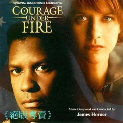 《絕版專賣》火線勇氣 / Courage Under Fire 電影原聲帶 James Horner (美版)