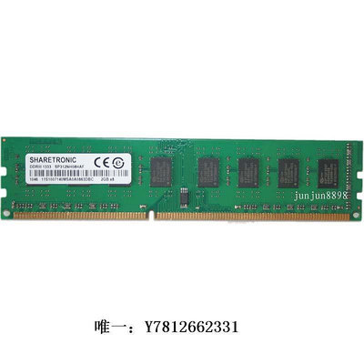 電腦零件聯想啟天M7130 M7160 M7155 2G DDR3 1333臺式機內存條筆電配件