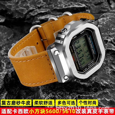 代用錶帶 適配卡西鷗方塊DW5600/5610 GW-B5600 GM5600改裝復古真皮手錶帶
