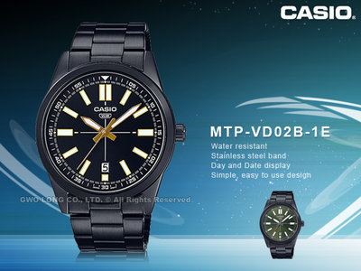 CASIO 國隆 手錶專賣店 MTP-VD02B-1E 指針男錶 不鏽鋼錶帶 生活防水 日期顯示 MTP-VD02B