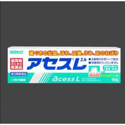 【妞妞團購】日本 佐藤sato acess牙周護理牙齦炎牙膏160g脫敏牙膏