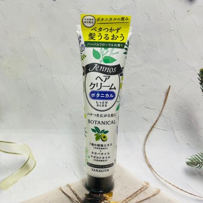 植物性護髮乳［迷路商蝶］公司貨～日本 柳屋 Yanagiya 雅娜蒂 BOTANICAL 植物護髮乳 140g