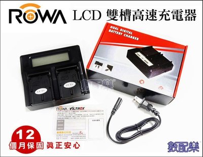 數配樂 免運 ROWA 樂華 LCD雙槽高速充電器 Sony NP-F970鋰電池 電力顯示 攝影機 LED燈 F550