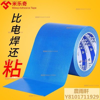 【熱賣精選】藍色單面布基膠帶高粘度強力無痕貼地毯固定地面裝飾大力膠布裝飾－