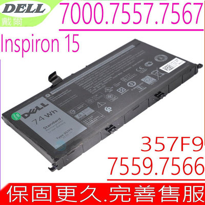 DELL 71JF4 電池適用 戴爾 357F9 INS15PD Inspiron 15 7559 15 7567