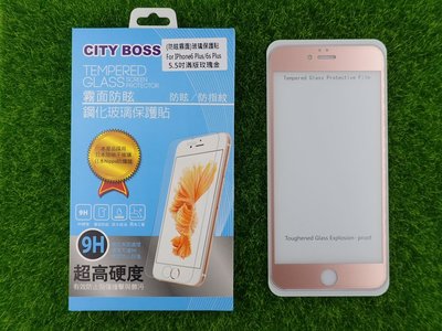 柒 CITY BOSS Apple Iphone 6 i6 plus 4.7吋 鋼化 玻璃 大小6 CB霧面滿版滿膠玫金