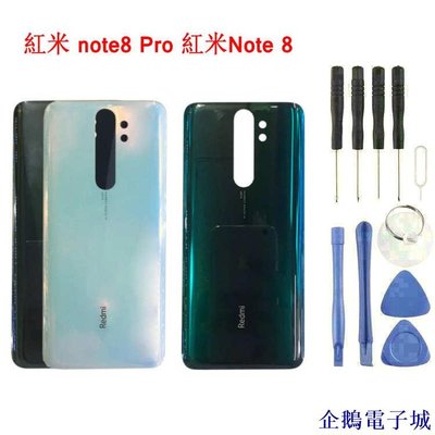 企鵝電子城適用於 小米 紅米 Note 7 9 Note8 Pro Note 8 玻璃後蓋 手機電池後蓋 後屏背殼 機殼 電