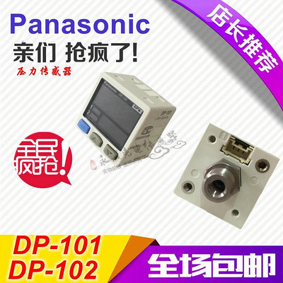 數顯真空壓力傳感器Kpa氣壓表DP-101DP-102DP-101A/001 011-M