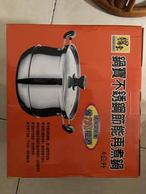 鍋寶 4L不鏽鋼節能再煮鍋CP-6040