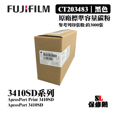 【FUJIFILM 富士軟片】CT203483 標準容量黑色碳粉匣3000張/適用: 3410SD系列