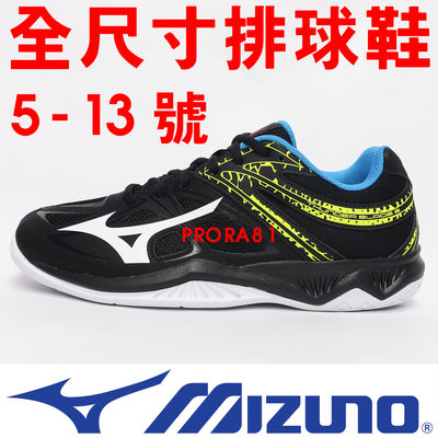Mizuno V1GA-197045 黑色 THUNDER BLANDE 2膠底排球鞋【特價出清】950M免運費加贈襪子