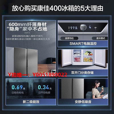 冰箱康佳400升冰箱對開門雙門抑菌超薄嵌入大容量節能冷藏家用電冰箱