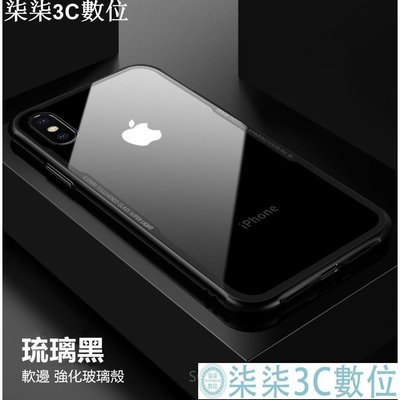 『柒柒3C數位』iPhoneX鋼化玻璃 手機殼i8玻璃殼ix防摔殼 iPhone6 iPhone7 iPhone8 Plus i6 i7
