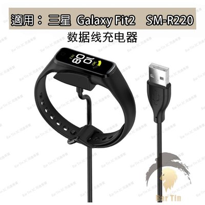 適用 Samsung 三星 Galaxy Fit2  SM-R220 智能手環 充電器 充電線 數據線