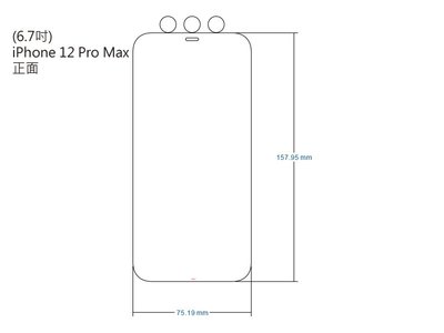 IMOS 公司貨 iPhone 12 Pro Max(6.7吋)(2020) 3SAS 疏油疏水 螢幕保護貼 (塑膠製品