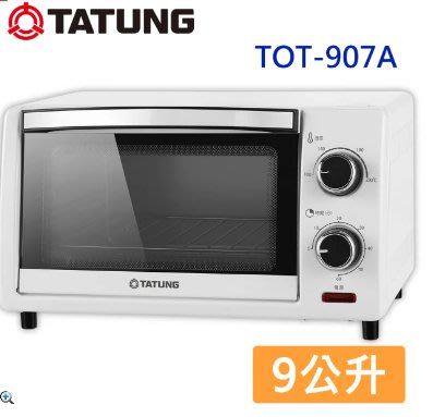 全新公司貨 【TATUNG 大同】9公升電烤箱 TOT-907A 烤麵包 可定時 雙層鋼化玻璃