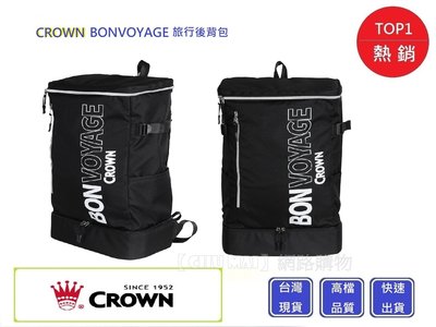 BONVOYAGE CROWN 旅行後背包【Chu Mai】郵差包 後背包 MCL510 旅行用品 生日禮物 皇冠牌