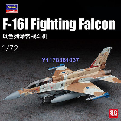 長谷川拼裝飛機 01564 F-16I 風暴 戰斗轟炸機 以色列空軍