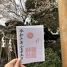 神社限定 團購與ptt推薦 年11月 飛比價格