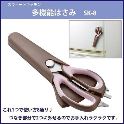 [霜兔小舖]日本 HIROSHO 8way 廚房 多功能萬用剪刀