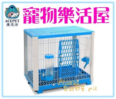 【Plumes寵物部屋】ACEPET愛思沛《寵物樂活屋》歐式宮廷寵物籠/抽屜設計寵物屋/狗屋/狗籠611-M(A)